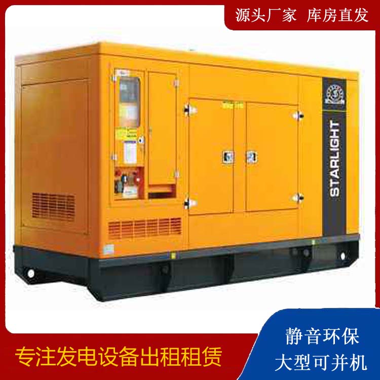 泰山出租发电机 移动式发电机组有哪些优势?