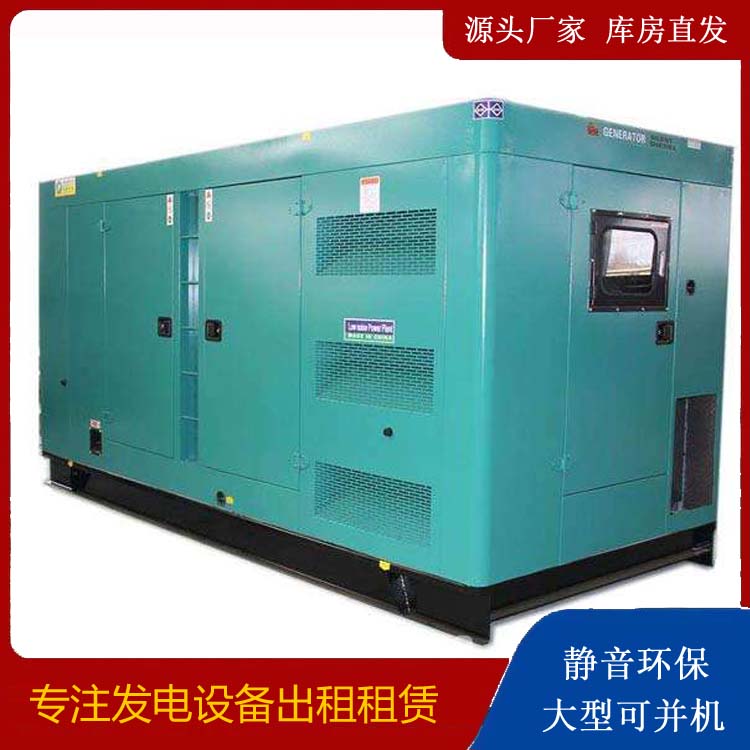 泰山出租发电机康明斯发电机要讲究正确的操作步骤