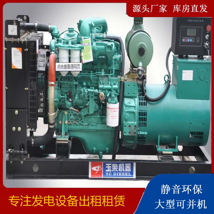 泰山出租发电机 柴油发电机组安全使用注意事项